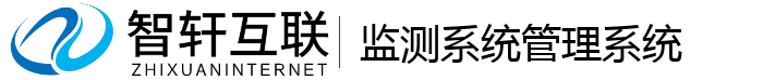 监测系统管理系统